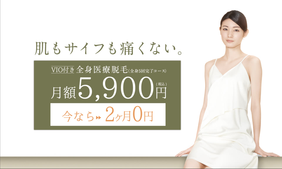 ジェニークリニックのバナー