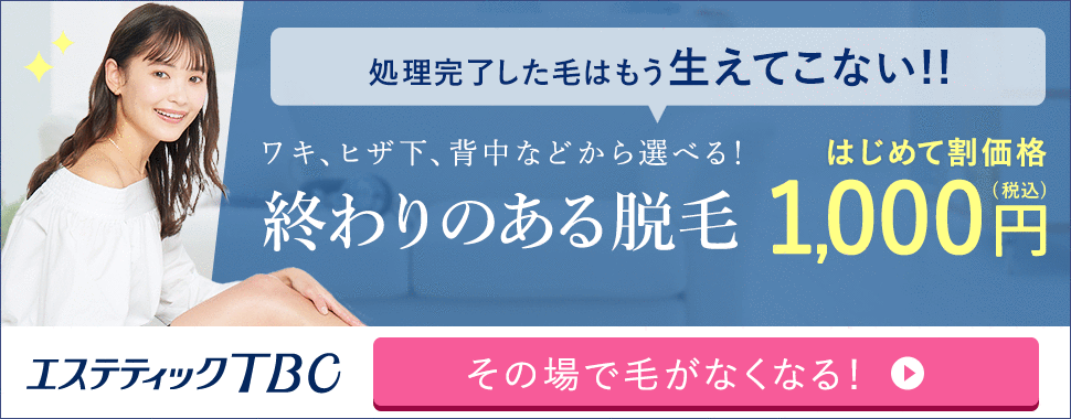 福井市(福井県)で人気の脱毛サロンおすすめ店一覧