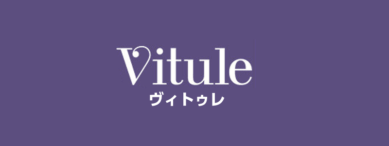 Vitule(ヴィトゥレ)