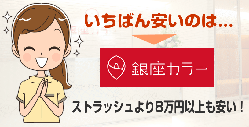 実はデメリット大 通い放題で全身脱毛できる回数無制限プランってどう